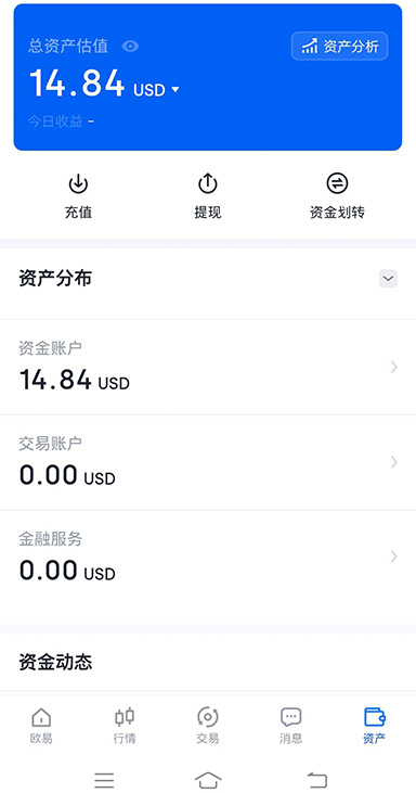 体验金账户界面